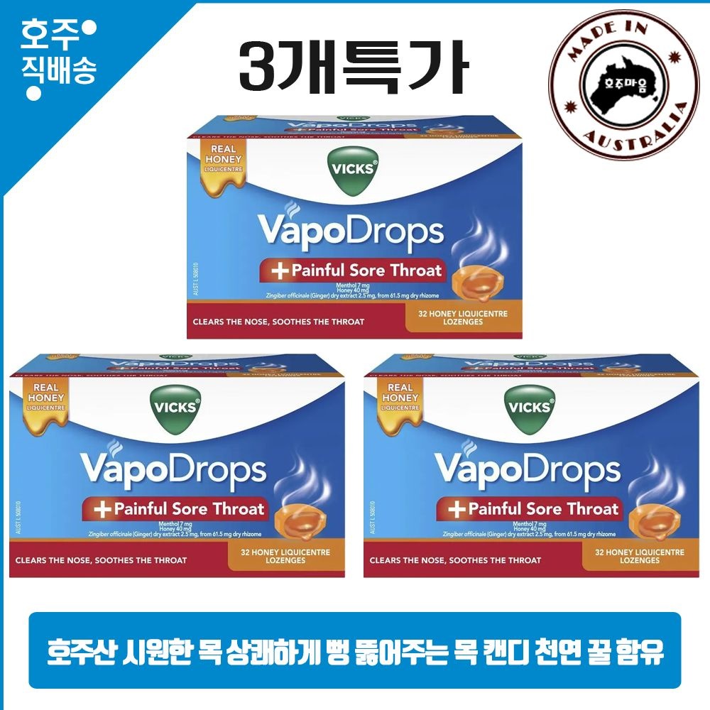 [해외] 호주산 시원한 목 상쾌하게 뻥 뚫어주는 목 캔디 천연 꿀 생강 멘톨 함 3통특가
