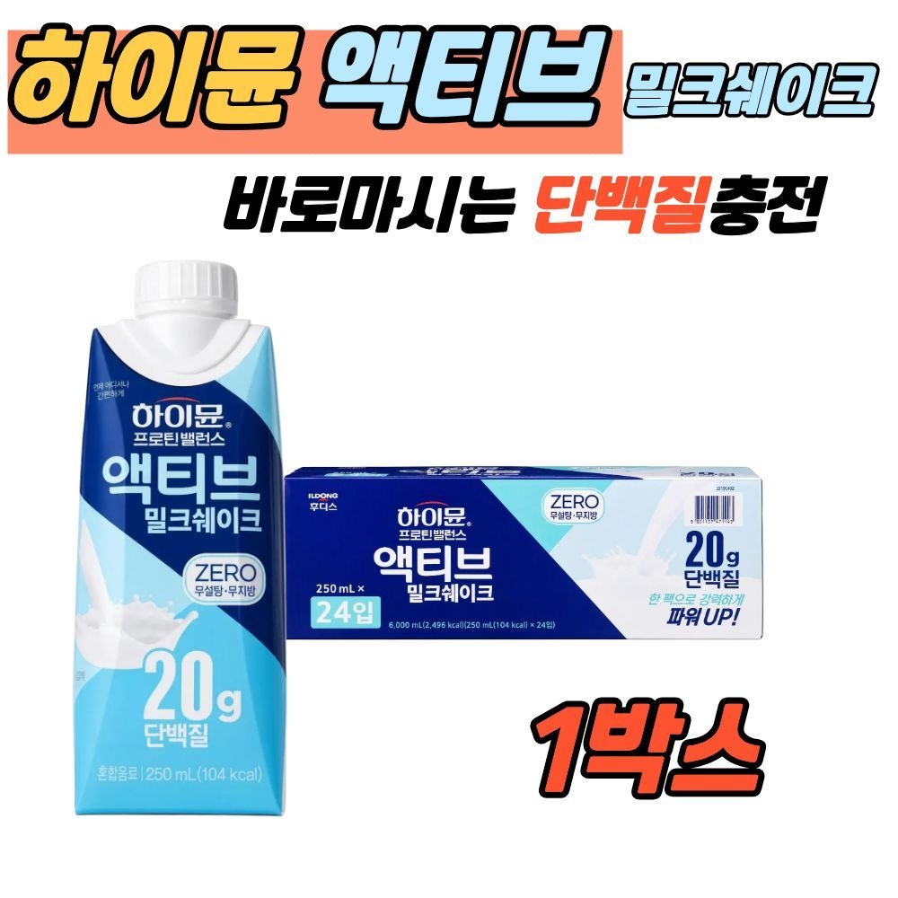 하이뮨 프로틴 밸런스 액티브 밀크쉐이크 250ml 24팩 1박스 시니어 단백질음료 고단백음료