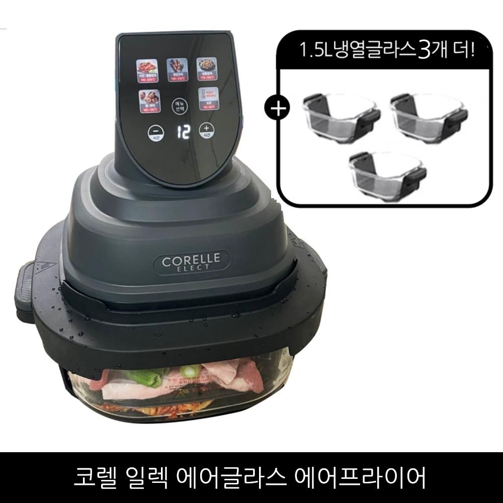 코렐 일렉 에어글라스 에어프라이어 + 4L 내열글라스 1개 +1.5L 글라스 3개 /홈쇼핑 구성