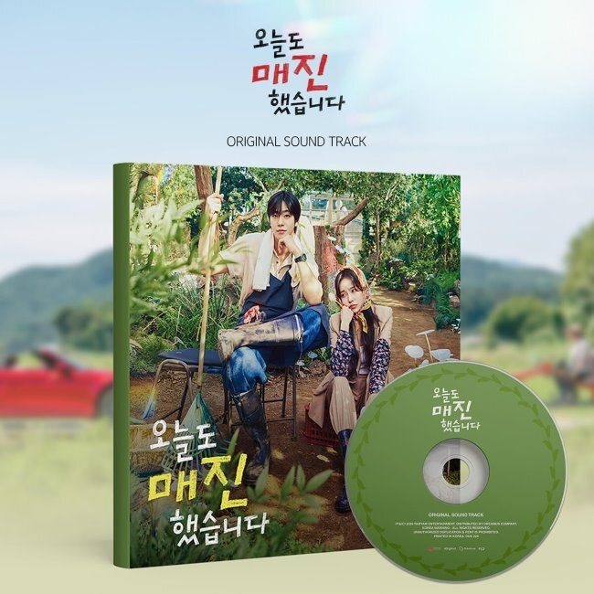[CD] 오늘도 매진했습니다 (SBS 수목드라마) OST