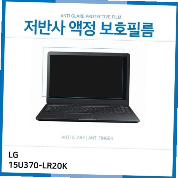 지문방지 (IT) LG 울트라PC 저반사 액정보호필름 15U370-LR20K