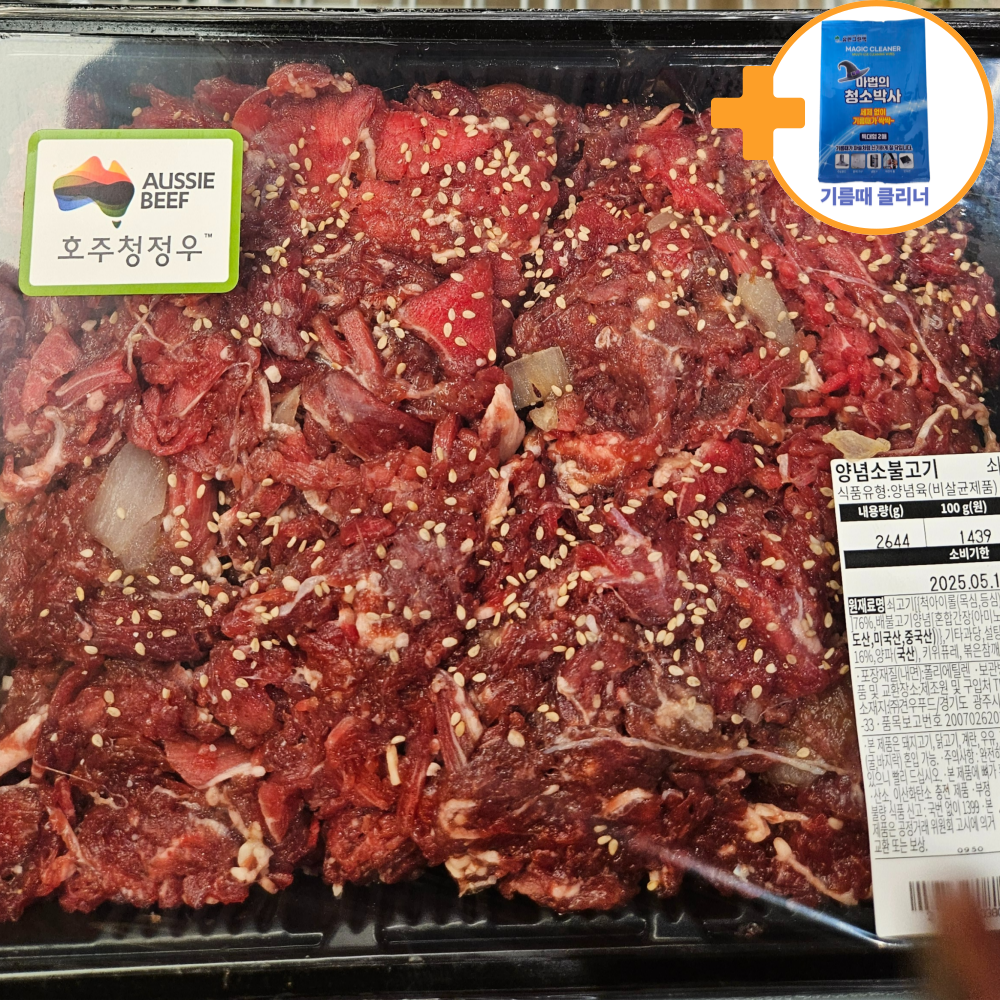 코스트코 소불고기 밀키트 양념불고기 소고기 2.7kg