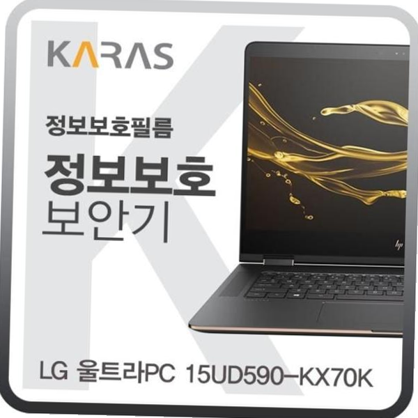 카라스인터내셔널 보안기 LG 울트라PC 블랙에디션 15UD590-KX70K