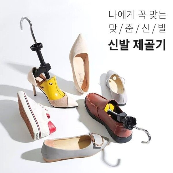 [패션플러스][갓샵][갓샵 프리미엄 6종 제골기] 신발 운동화 구두 가죽 부츠 늘리기법 슈즈스트레쳐
