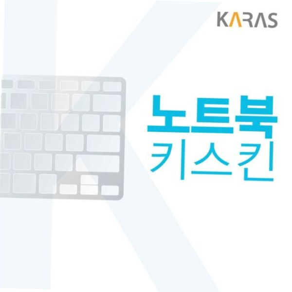 실리콘 LG 2019 그램 노트북키스킨 15Z990-V.AR5DK