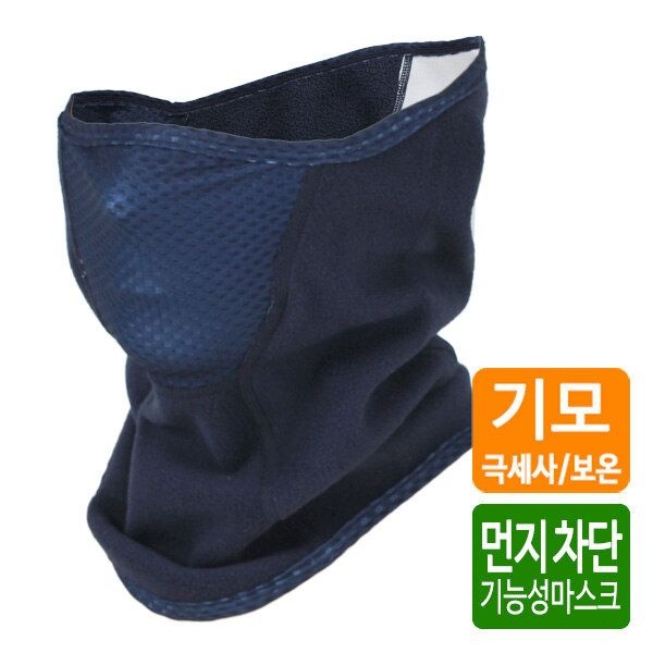 [패션플러스][MCN]MCN 플리스 겨울마스크 네이비 귀걸이형 방한마스크