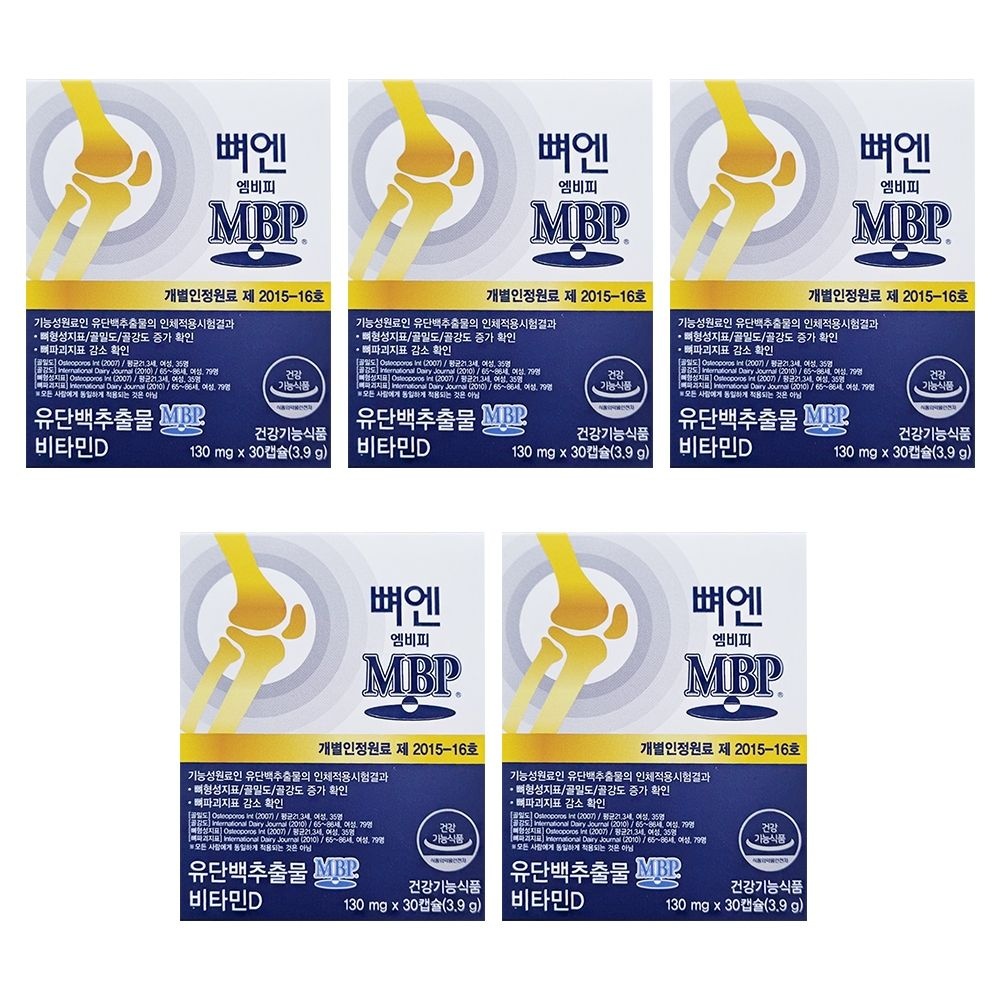 뼈엔 뼈앤mbp MPB 앰비피 엔비피 NBP 5개 MJ