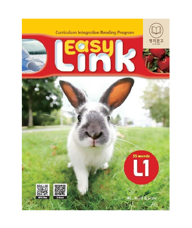 빌드앤그로우 이지 링크 L1 (SB+WB+QR) (108437)