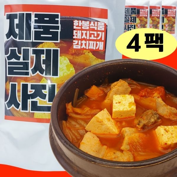 실제 제품사진 사골국물 돼지고기 김치찌개 분말 첨가물 아닌 진짜 무료배송 520g 4개 식사 외식 중식 간편요리 혼