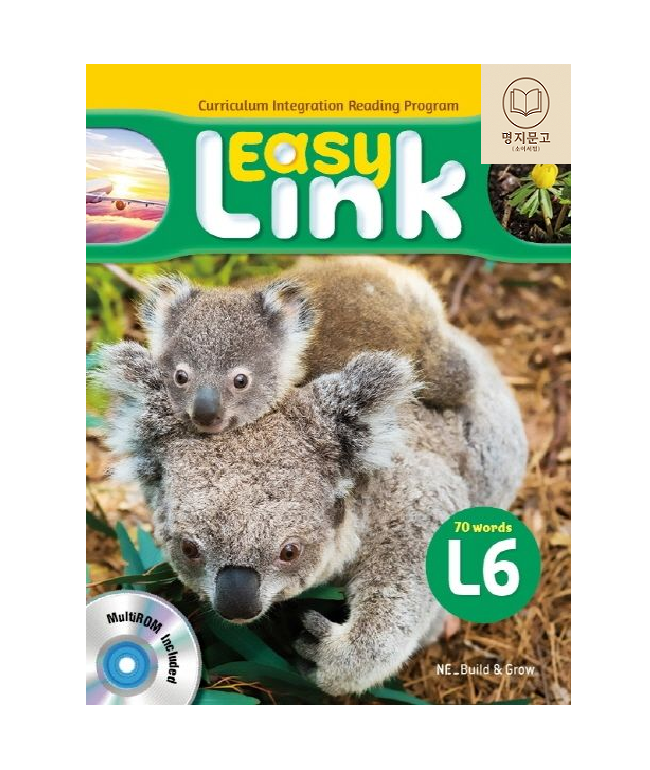 빌드앤그로우 이지 링크 L6 (SB+WB+QR) (110304)