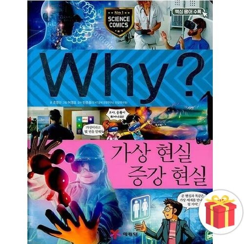 - Why 가상 현실 증강 현실 - (739540)
