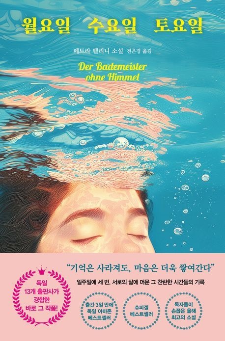 UnKnown 월요일 수요일 토요일