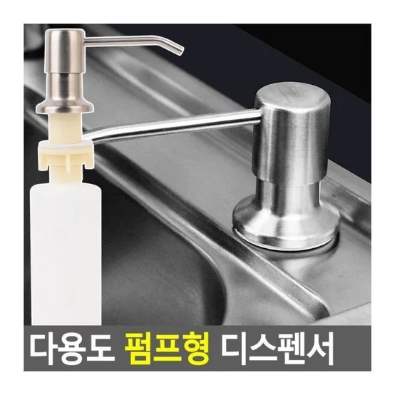 펌프형 디스펜서 욕실 리필병 바디워시 세제보관 샴푸통 투명