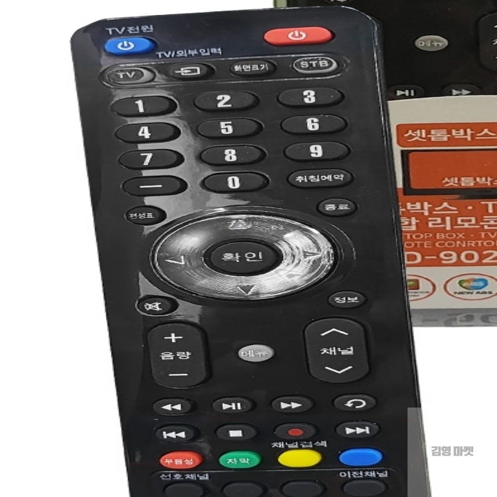 김영마켓 셋톱박스 TV 통합 만능리모컨 LG리모컨 BTV리모컨 TV리모컨