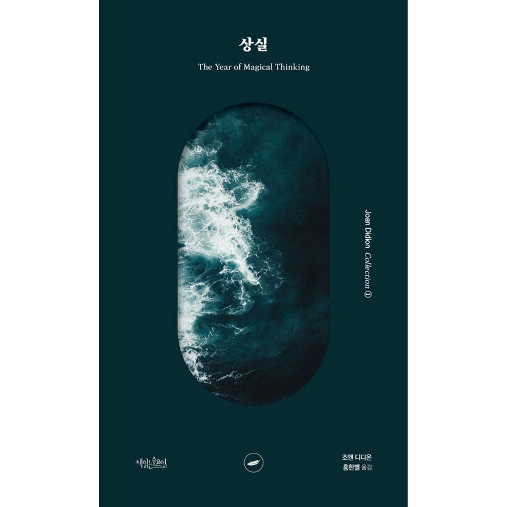 책읽는수요일 상실 책읽는수요일 (525933)