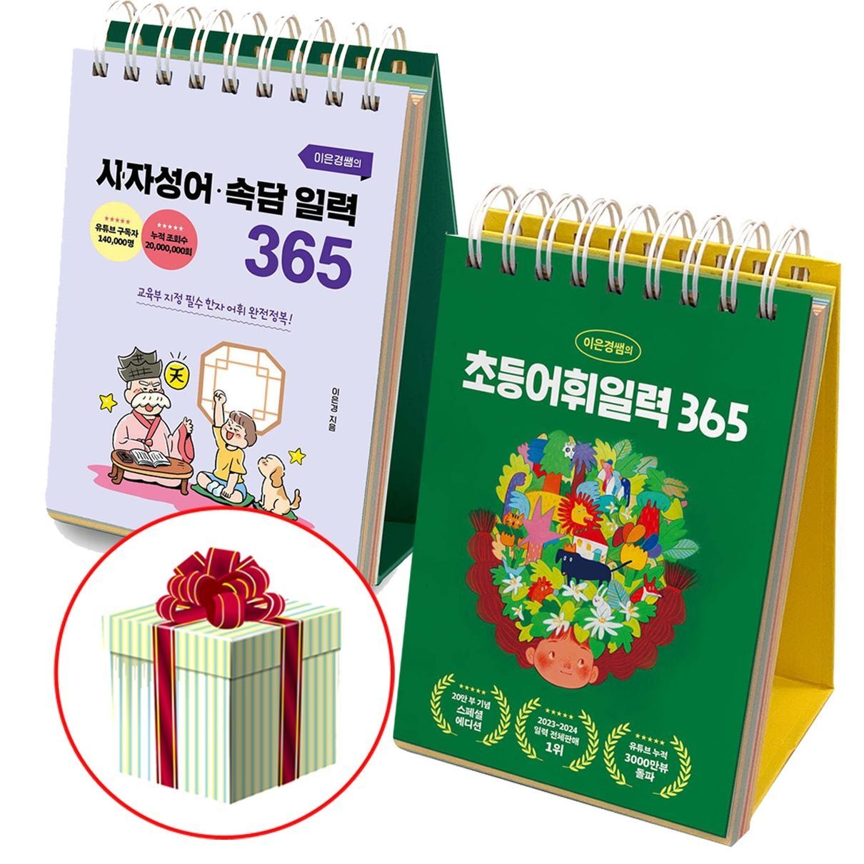 포레스트북스 이은경쌤의 초등어휘일력+사자성어속담일력포레스트북스(2403020)