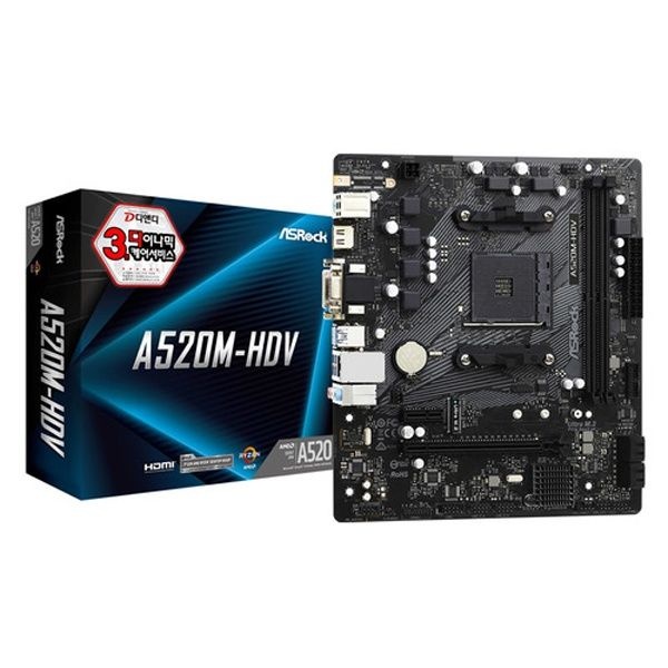 ASRock A520M-HDV 디앤디컴 A A520M-ATX 4045012