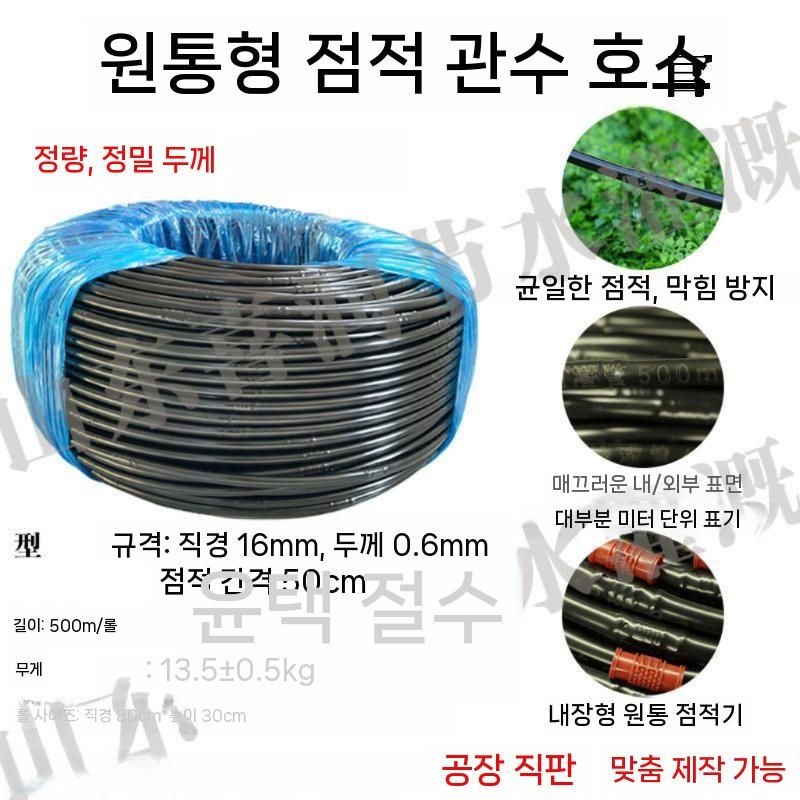 수출판매 협력사 [해외] 분수 자동 스프링클러 저설 점적 비닐하우스 호수 농수로 두께 고추밭 호스 물 흑편사 간격