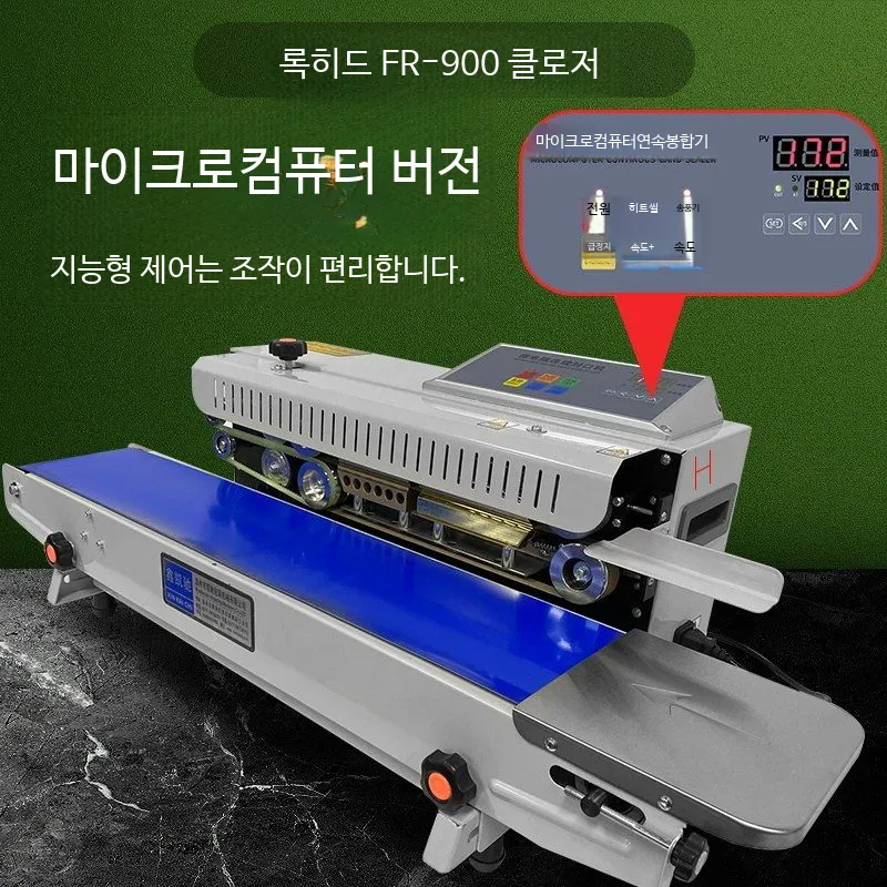[해외] 비닐 게이밍 씰링 롤 계기판은 배그 데스크탑 밴드실러 밀봉기 진공 직사각형 컴퓨터 본체
