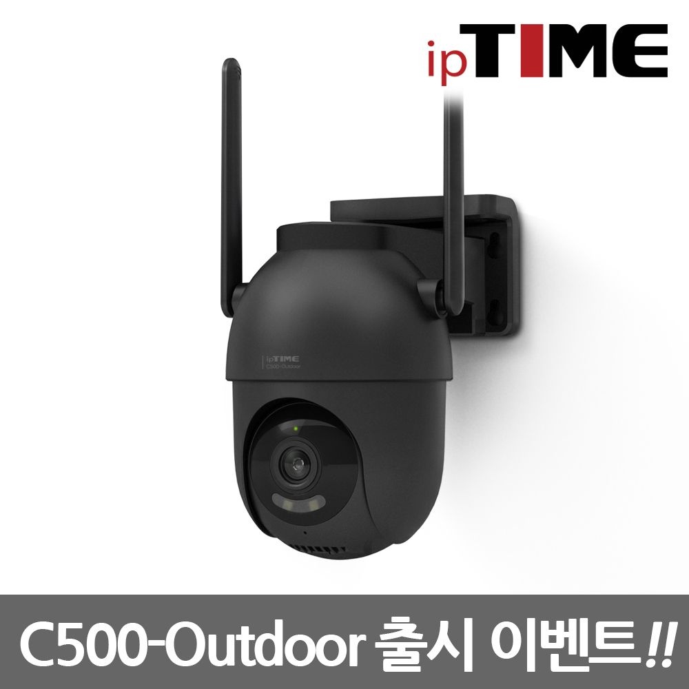 [출시이벤트-1만] 아이피타임(ipTIME) C500-OUTDOOR 실외용 IP 카메라 대한민국 서버 기반 5K 아웃도어 CCTV
