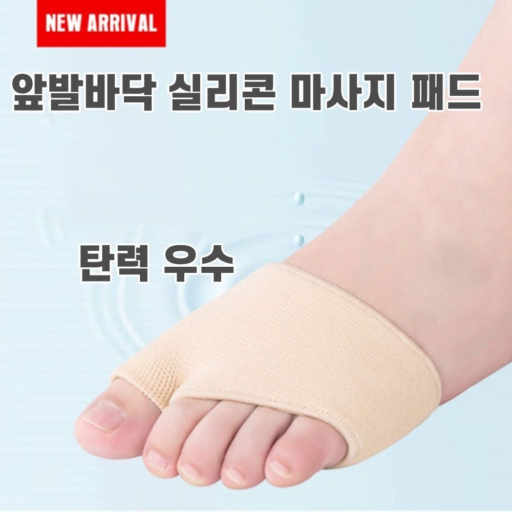발바닥보호패드 앞발통증밴드 쿠션깔창