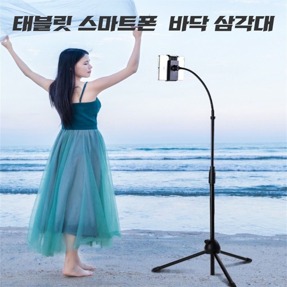 elaetenel 회원가입QR자바라 핸드폰스탠드 촬영회전형 음식점폰자바라