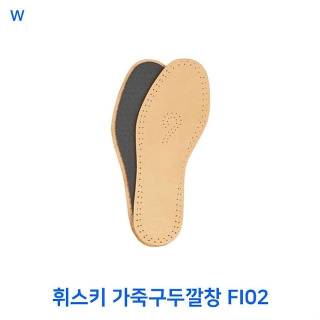 스마트브랜즈 가죽 깔창 구두용 기능성 인솔