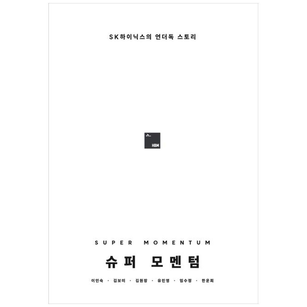 플랫폼9와3 4 [책광장 모두] 슈퍼 모멘텀 Super Momentum : SK하이닉스의 언더독 스토리