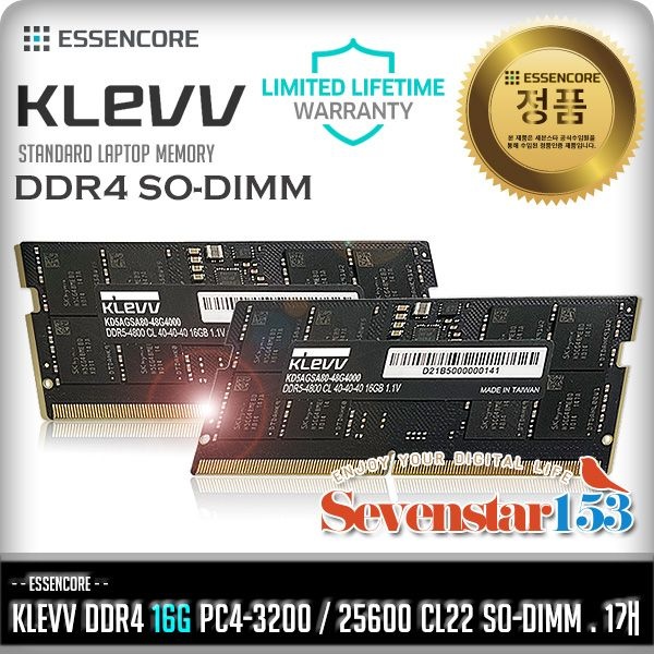 [오늘출발] ESSENCORE KLEVV 노트북 DDR4-3200 CL22 파인인포 [16GB] ~7S153