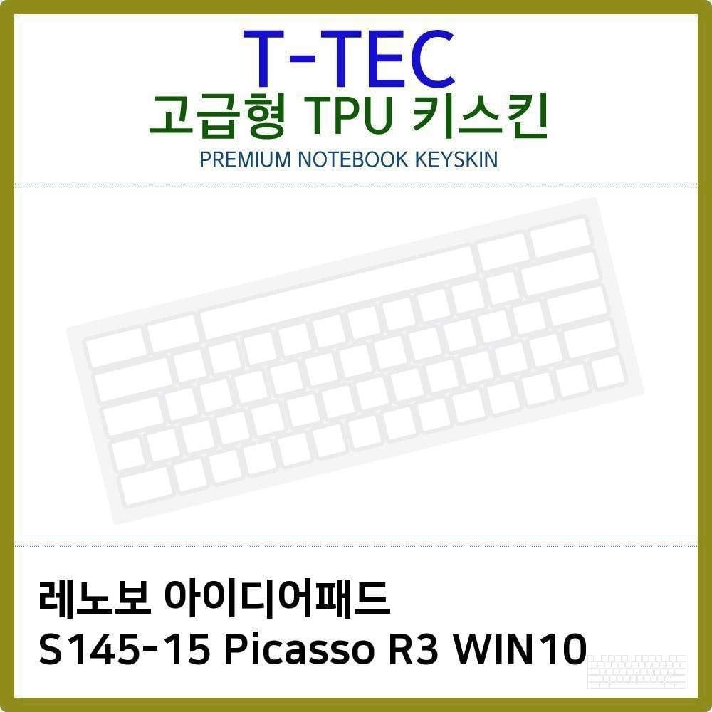 티테크놀로지 T.레노보 S145-15 Picasso R3 WIN10 TPU키스킨(고급)
