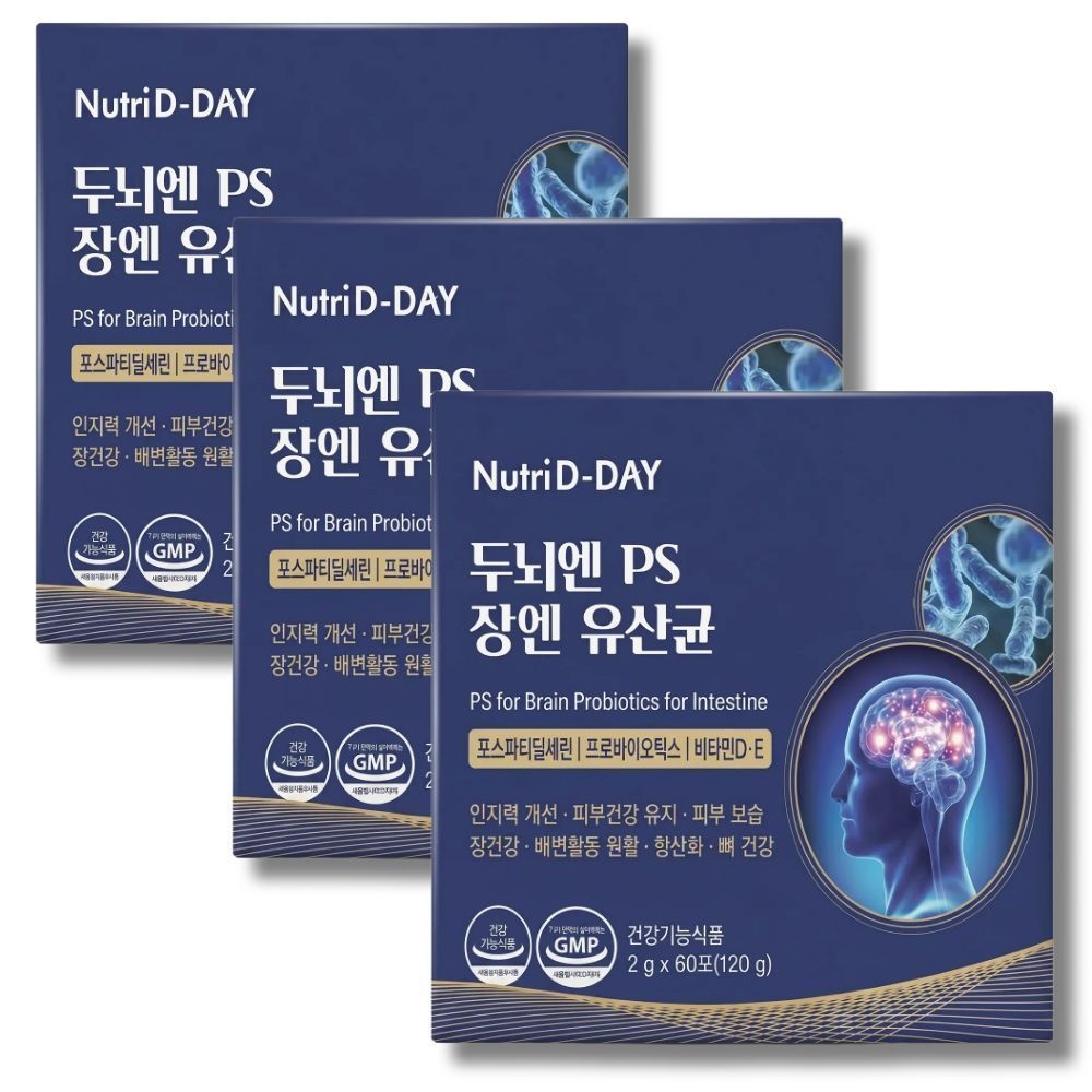 뉴트리디데이 두뇌엔PS 장엔 유산균 60포x3박스 포스파티딜세린 순도80 프로바이오틱스 17종