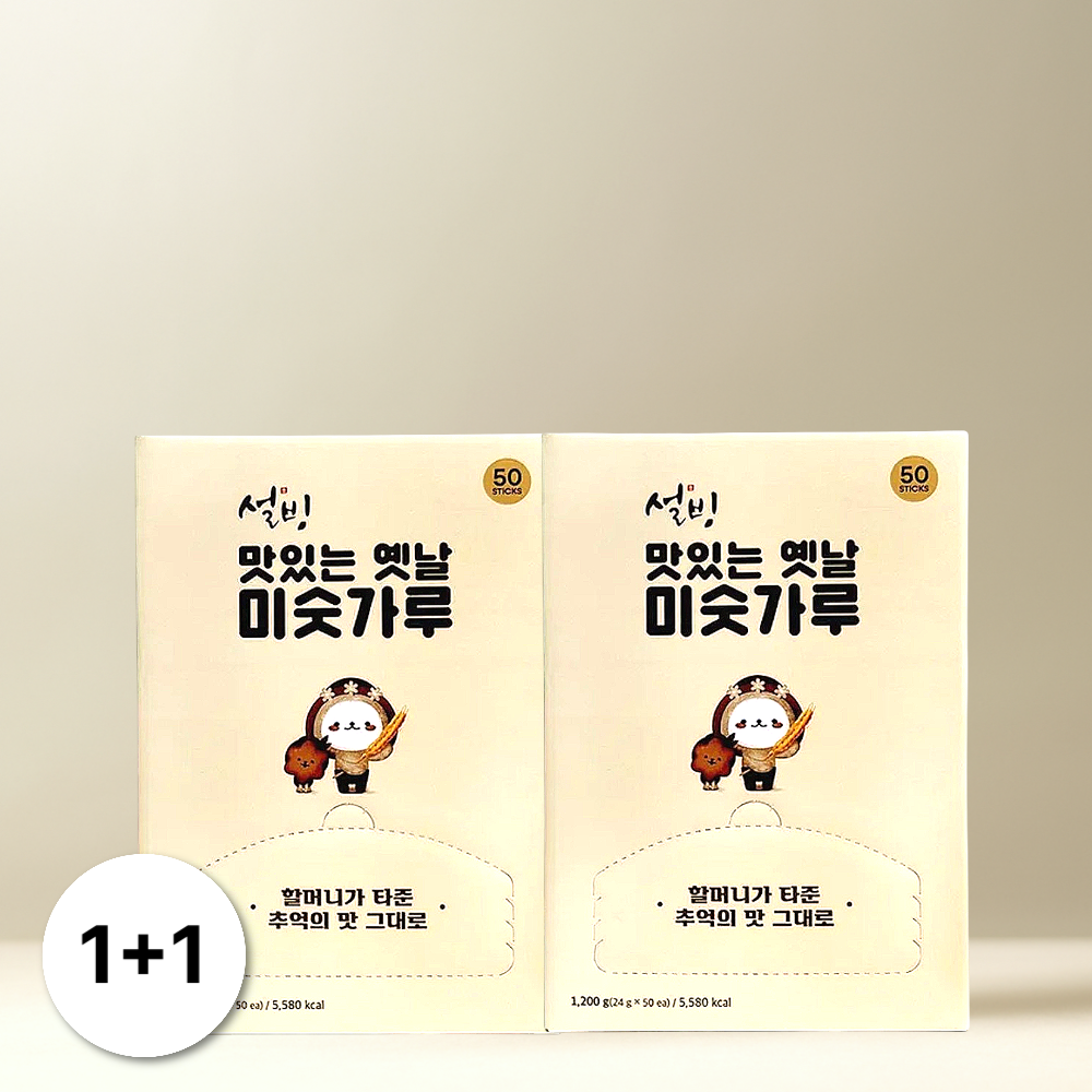 [1+1] 설빙 맛있는 옛날 미숫가루 곡물 파우더 50포 2박스