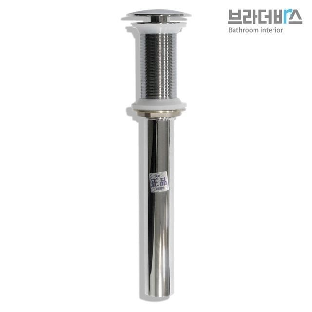 성림코리아 브라더바스 오링 유리볼 멍 자동팝업 욕실부속품