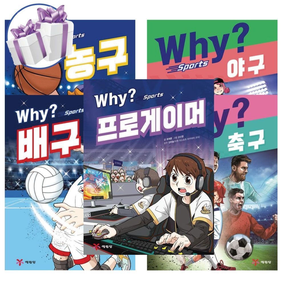 민초 Why 와이 스포츠 5권 세트 (프로게이머 축구 야구 배구 농구) 민초 (480087)