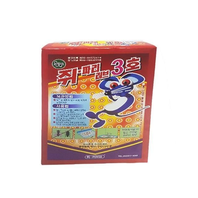 쥐약 쥐끈끈이 쥐잡이 트랩 쥐덫 파리 러브3