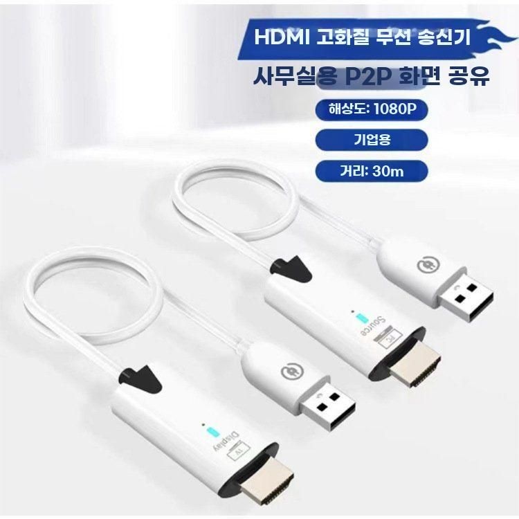 4K HDMI 무선 송수신기 익스텐더 화면 키트