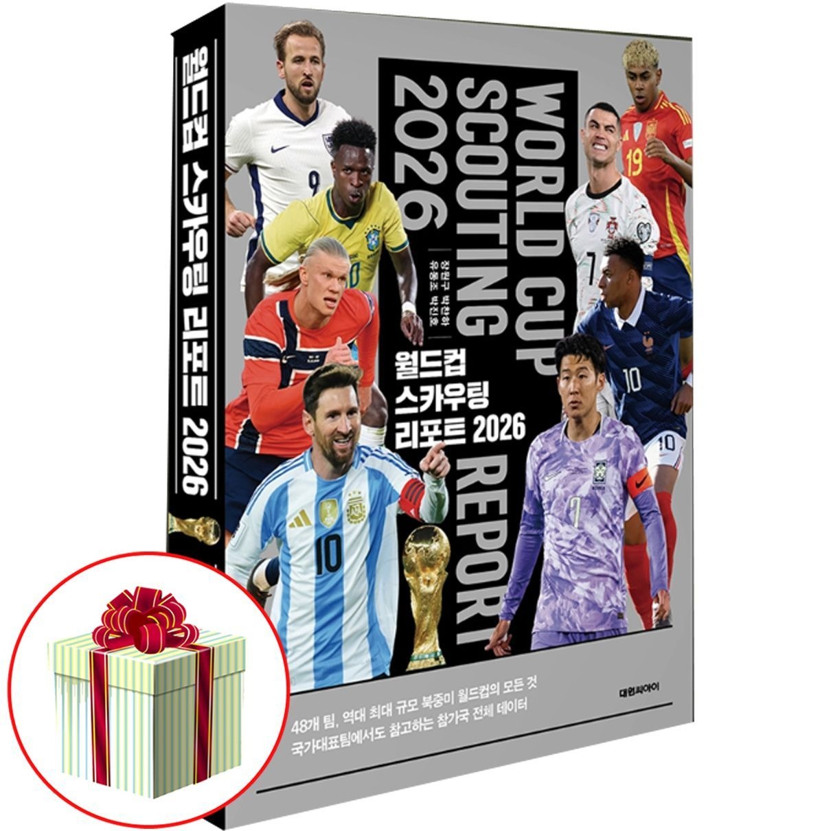 월드컵 스카우팅 리포트 2026 최신 북중미 월드컵책 전1권대원씨아이(2327114)