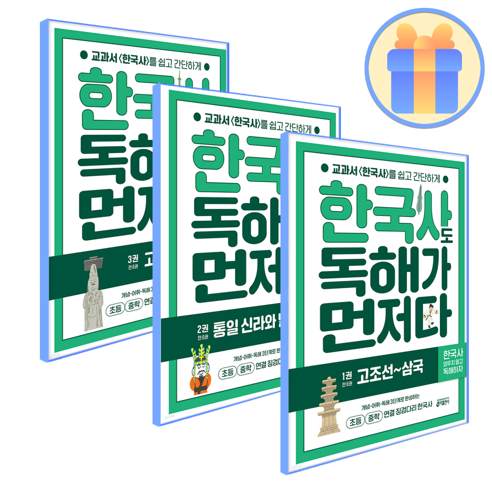키출판사 한국사도 독해가 먼저다키출판사(2136647)