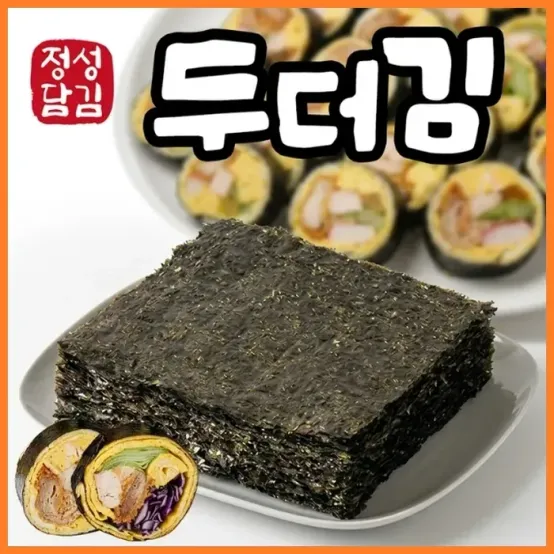 [한결스토어]의 김밥김(두더김) 100매입