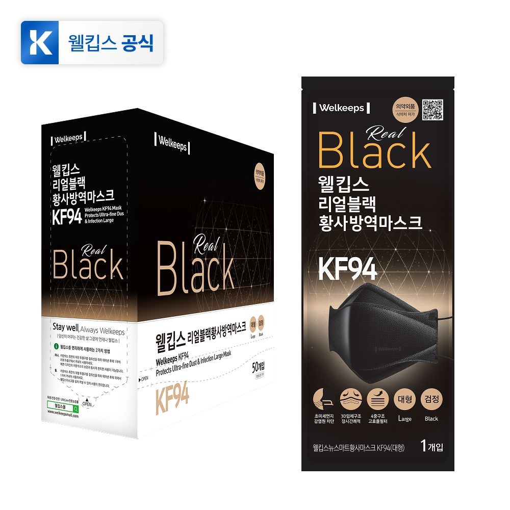 웰킵스 KF94 마스크 미세먼지 호흡기 리얼블랙 대형 50개입 1개
