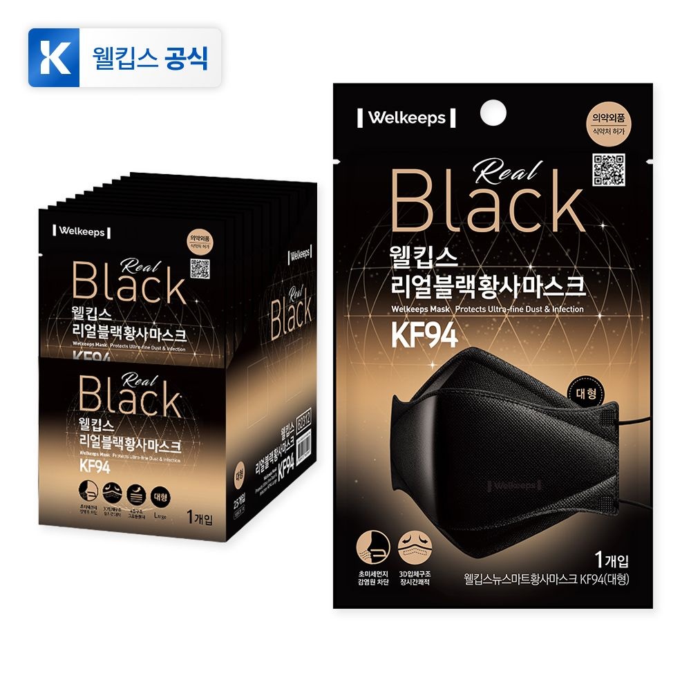 웰킵스 KF94 마스크 리얼블랙 미세먼지 황사 방역 대형 25개입 1개