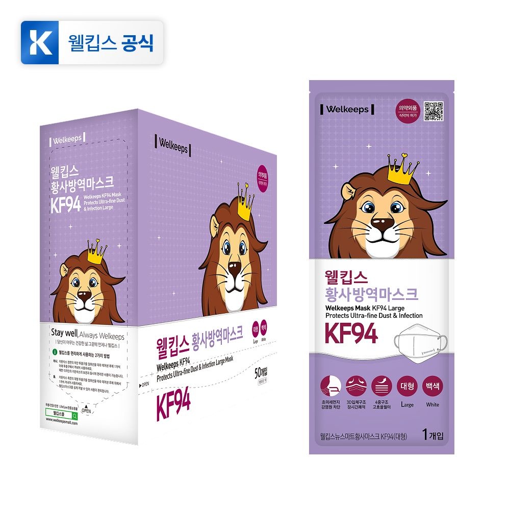 웰킵스 KF94 마스크 미세먼지 황사 방역 대형 50개입 1팩