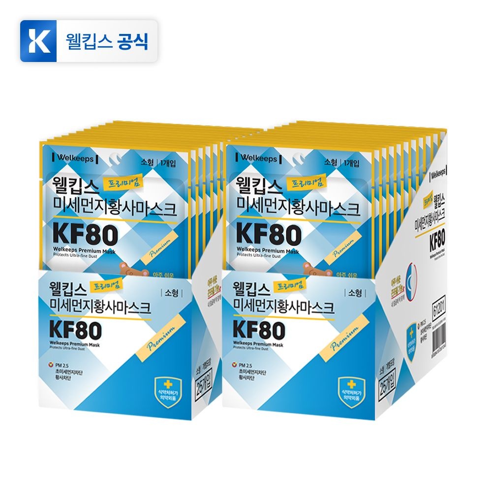 웰킵스 KF80 마스크 미세먼지 어린이 키즈 소형 25개입 2개