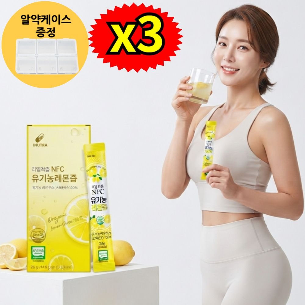 대박이네건강 협력업체 20대 여성 몸매관리 프리미엄 유기농 레몬즙