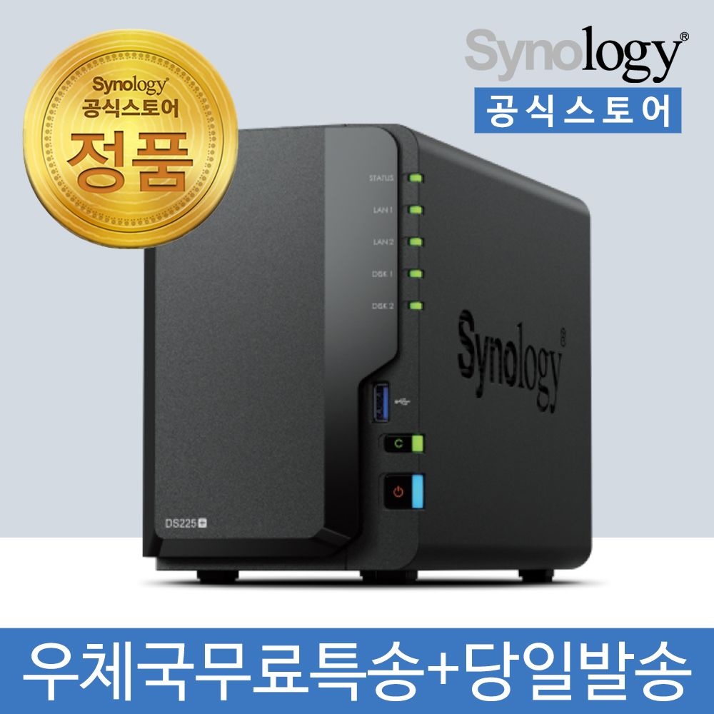 시놀로지 DS225+ SYNOLOGY 2BAY NAS