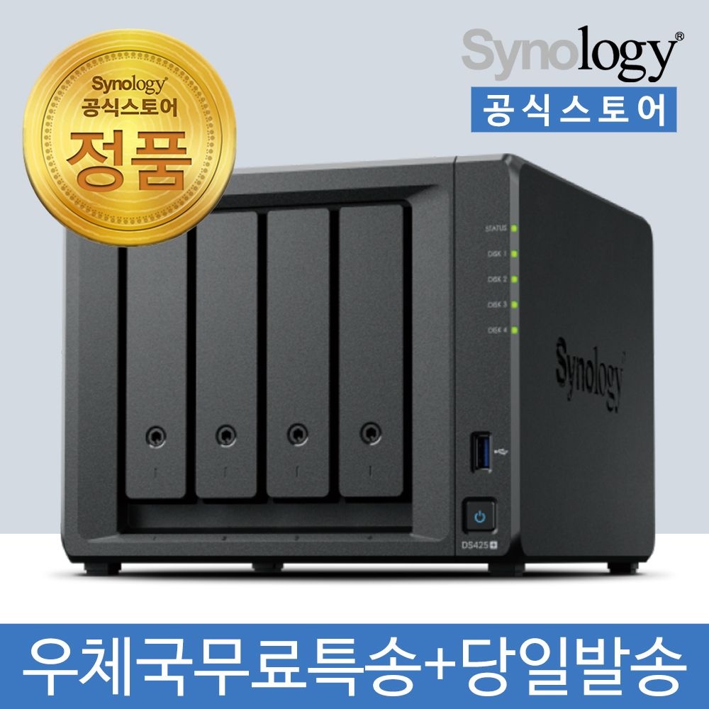 [오늘출발] 시놀로지 DS425+ SYNOLOGY NAS 4BAY +공식스토어+