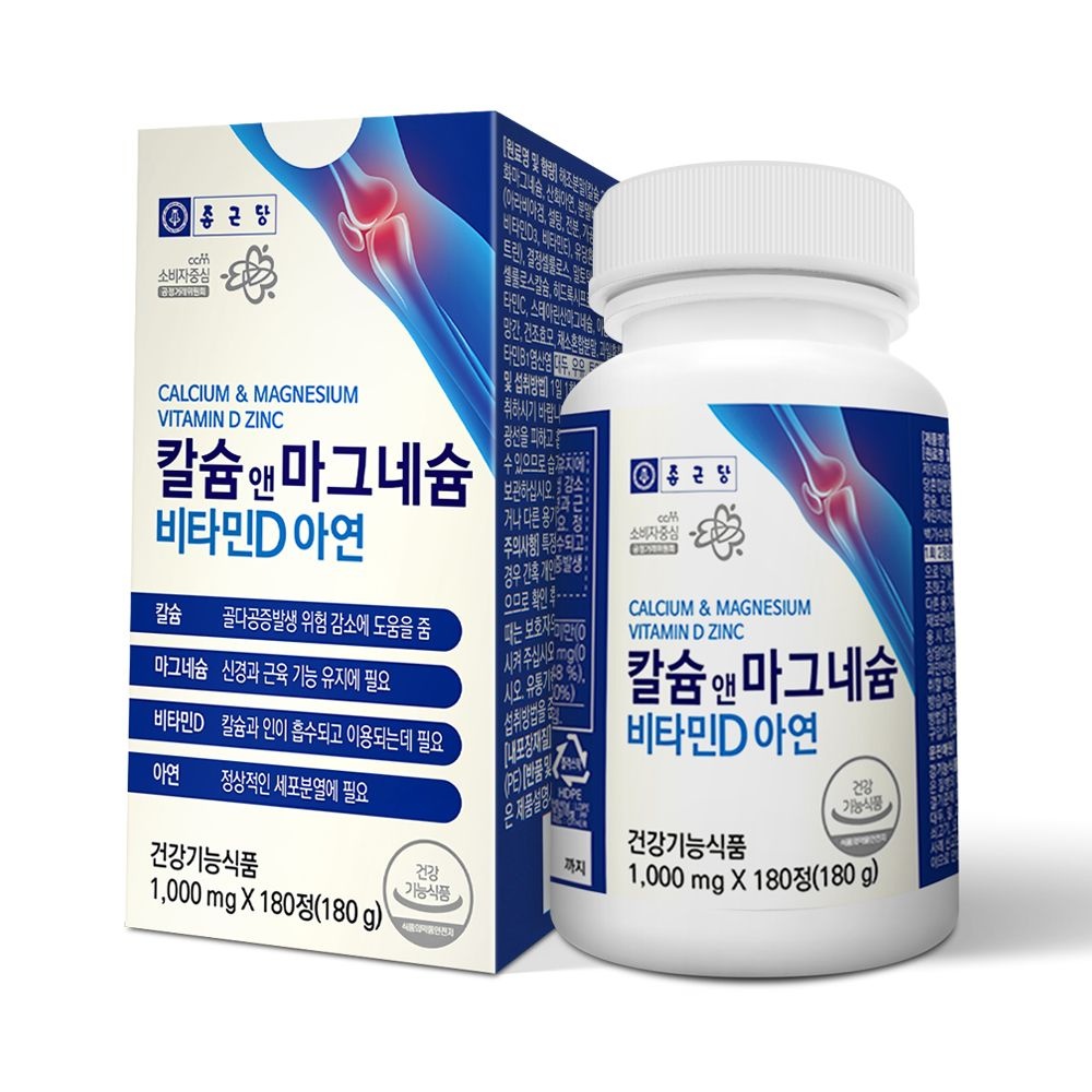 [온세일]종근당 칼슘 앤 마그네슘 비타민D 아연 180정 / 칼마디 뼈건강 치아건강 마칼디 제품