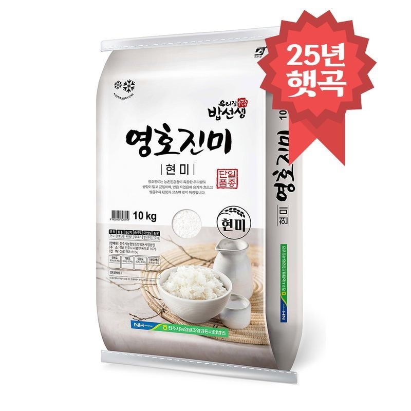 밥선생 영호진미 현미 10kg 단일품종 진주농협