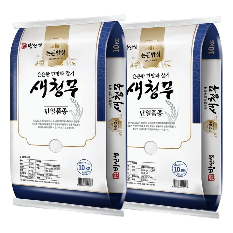 밥선생 새청무 20kg (10kg+10kg) 상등급 단일품종
