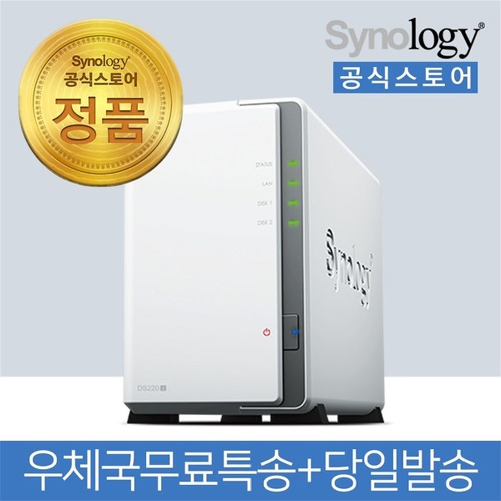 시놀로지 DS223j SYNOLOGY NAS 2BAY +공식스토어+